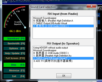 HDSDR 声卡.png